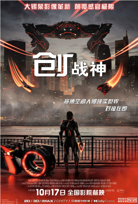 美国电影《创:战神》(2025)电影|全集高清免费在线观看