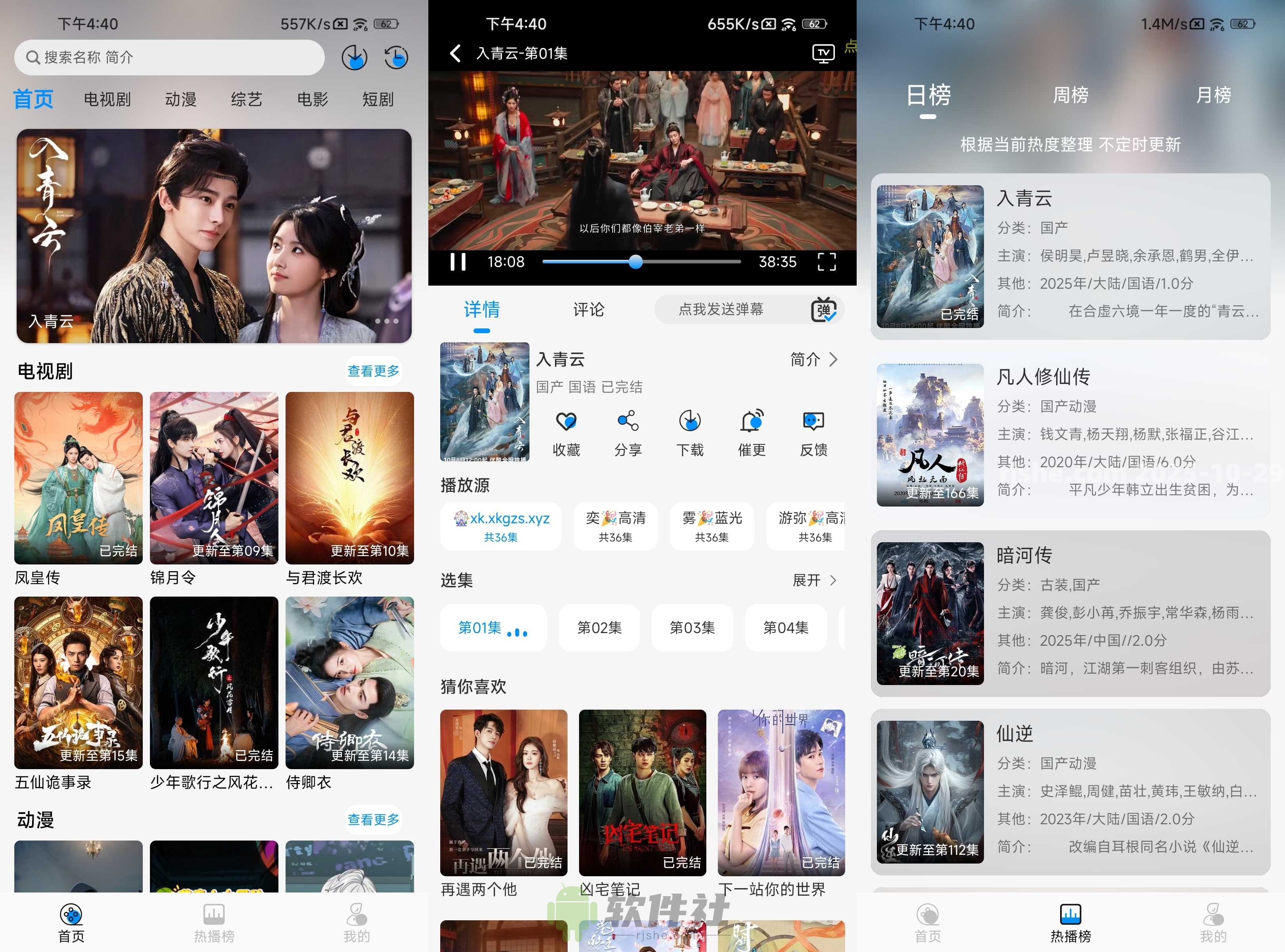 星空追剧 v1.0.2 去广告
