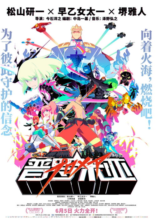 日本动漫电影《普罗米亚》(2019)动漫|全集高清免费在线观看