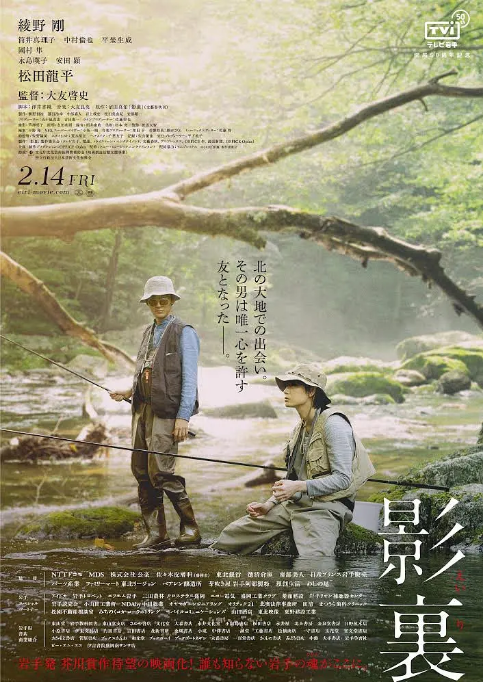 日本电影《影里》(2019)电影|全集高清免费在线观看