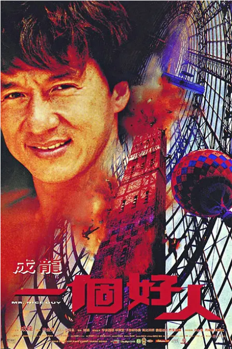 香港电影《一个好人》（1997）电影|全集高清免费在线观看
