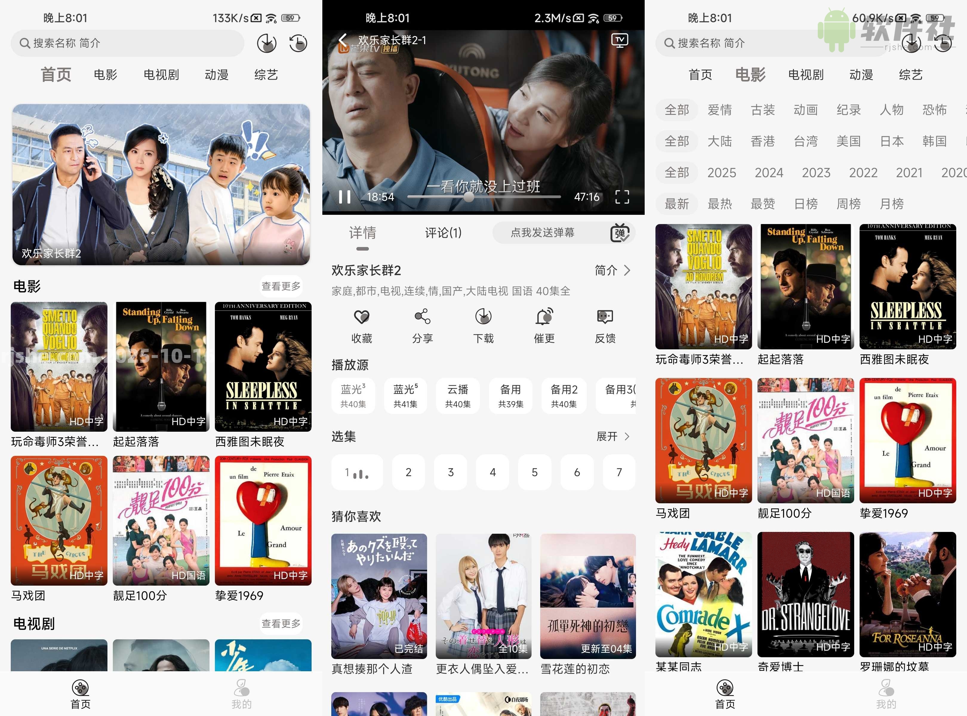 咖咖影视 v1.0.1 去广告