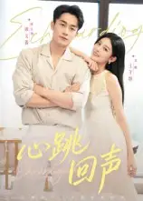 心跳回声(30集)全集免费在线观看 - 第一搜