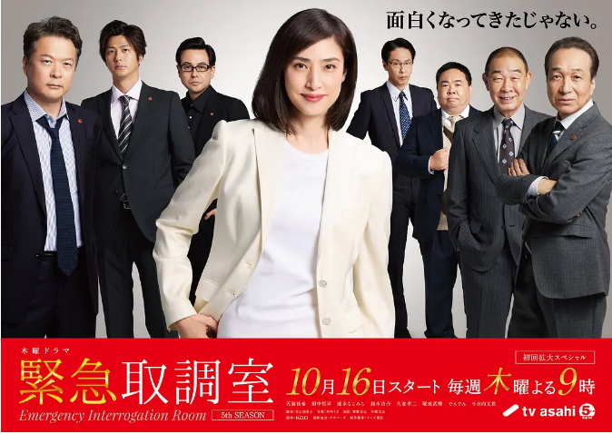 《紧急审讯室》(1-5季)(2014-2025)剧情 / 悬疑 / 犯罪 豆瓣8.3电视剧|全集高清免费在线观看