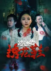 路边的绣花鞋(25集)黄柏然&张月全集免费在线观看 - 第一搜