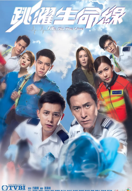 [港剧]《跳跃生命线》（2018）电视剧|全集高清免费在线观看