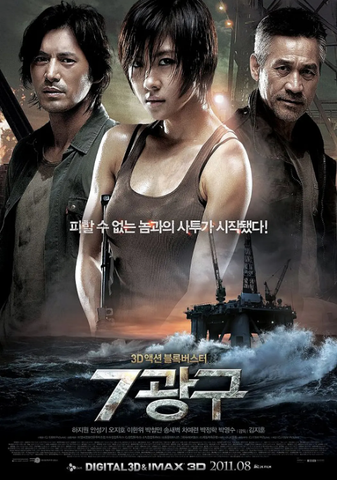 韩国电影《深海之战》(2011)电影|全集高清免费在线观看