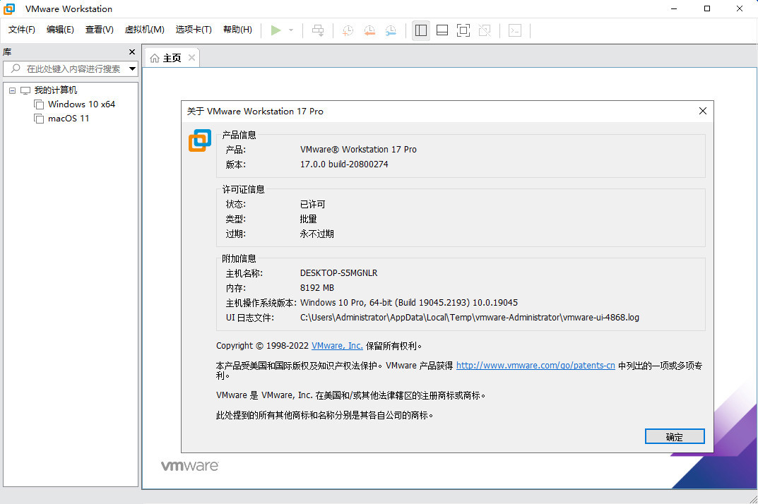 VMware虚拟机 | VMware Workstation Pro v25H2 24995812 中文精简版 by cuiplay