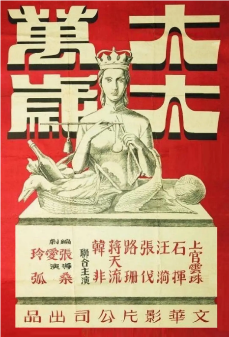 国剧《太太万岁》(1947)电影|全集高清免费在线观看