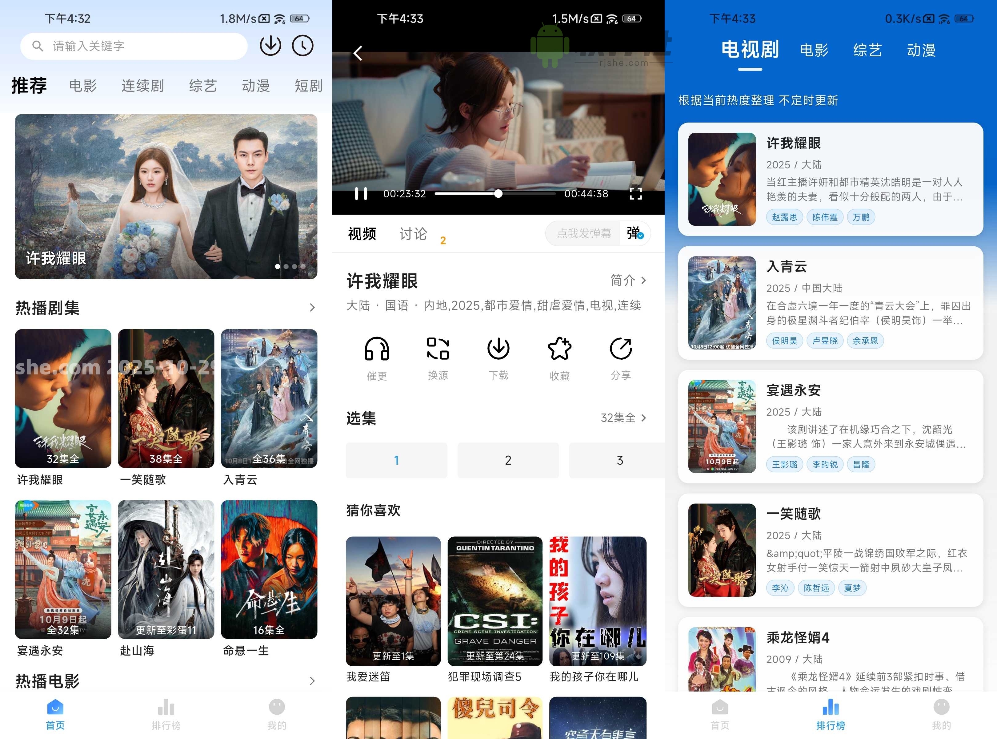 看视界 v1.0.3 去广告