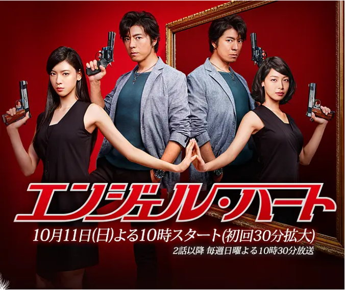 [日剧]《天使心》（2015）电视剧|全集高清免费在线观看