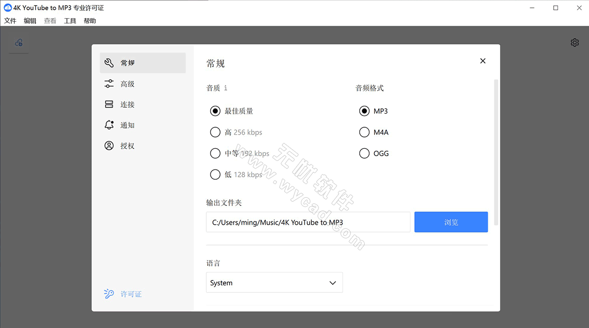 音频提取软件 | 4K YouTube to MP3 v25.4.0.0248 中文绿色版