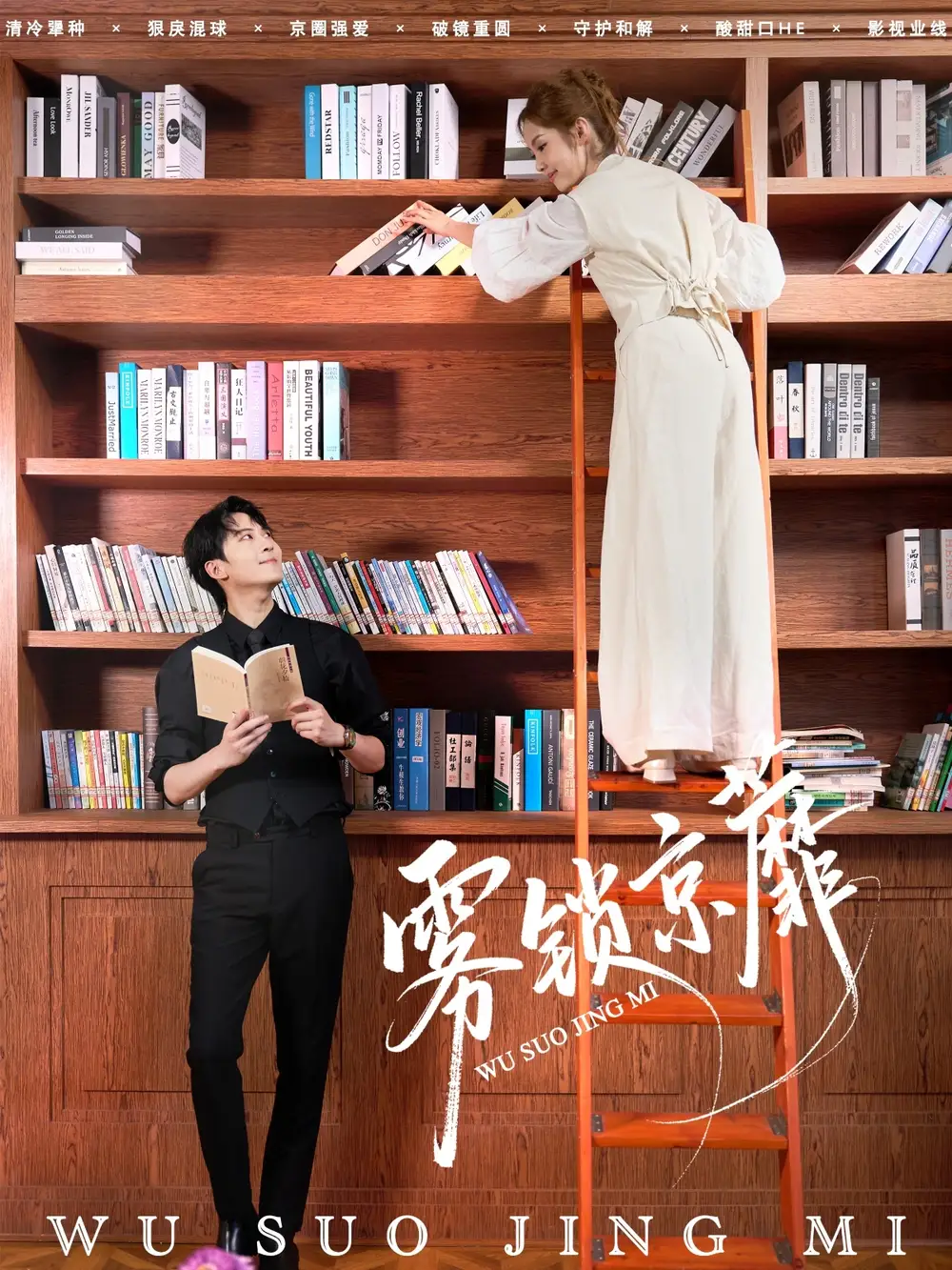 雾锁京蘼(72集)全集免费在线观看 - 第一搜