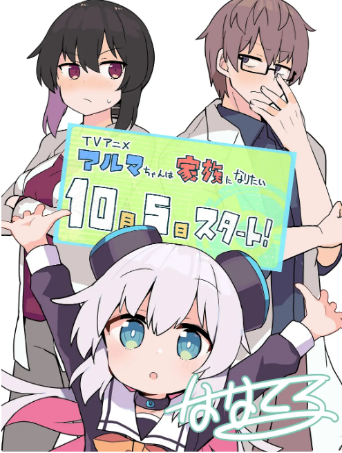 [日剧]《少女型兵器想要成为家人》（2025）动漫|全集高清免费在线观看
