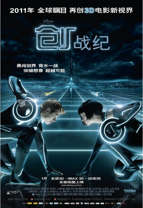 美国电影《创:战纪》(2010)电影|全集高清免费在线观看