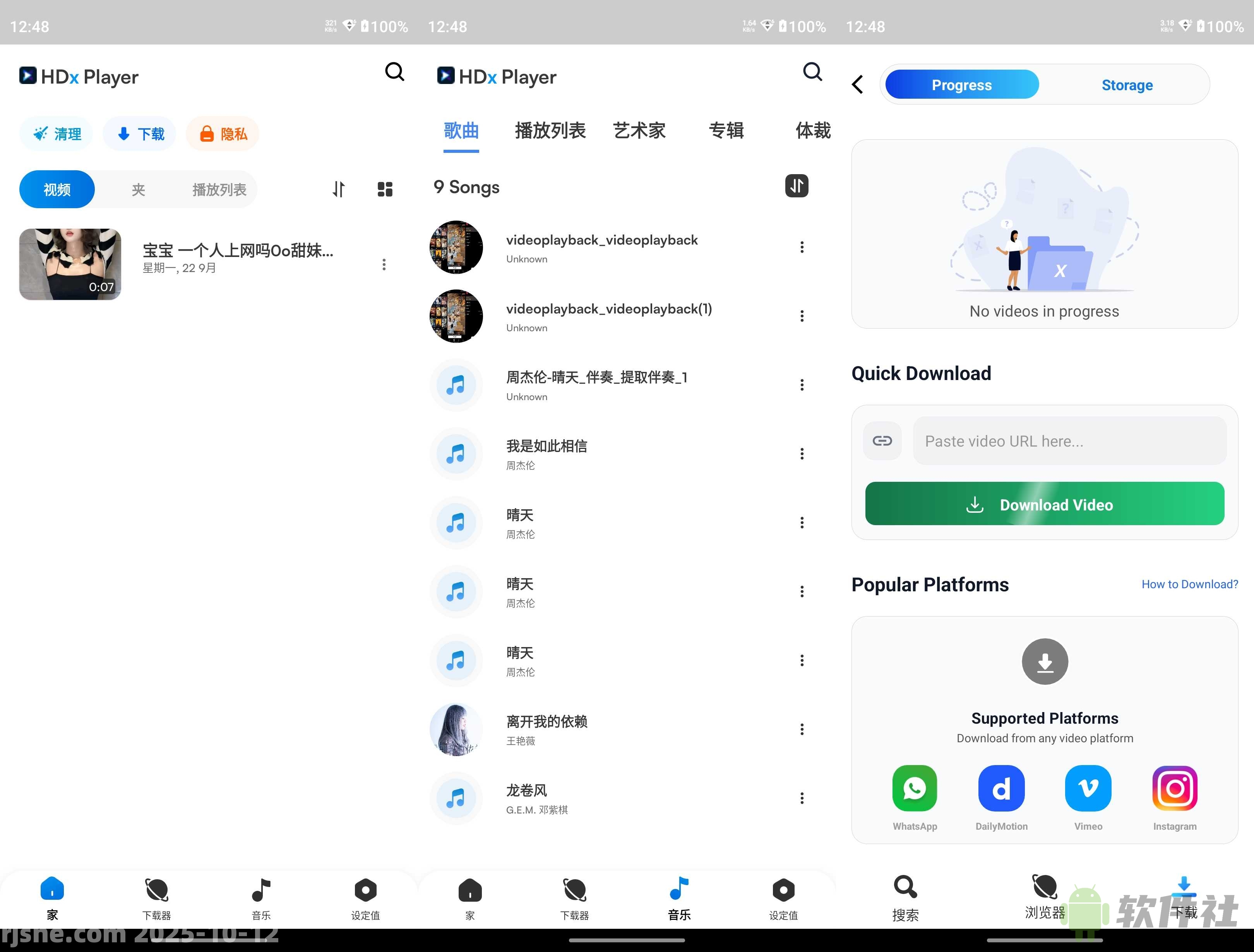 HDx Player(播放器) v1.0.161 解锁高级版