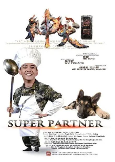 [国剧]《神犬奇兵》（2014）电视剧|全集高清免费在线观看