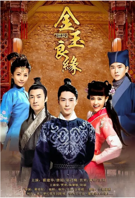 [国剧]《金玉良缘》（2014）电视剧|全集高清免费在线观看-CD网盘社