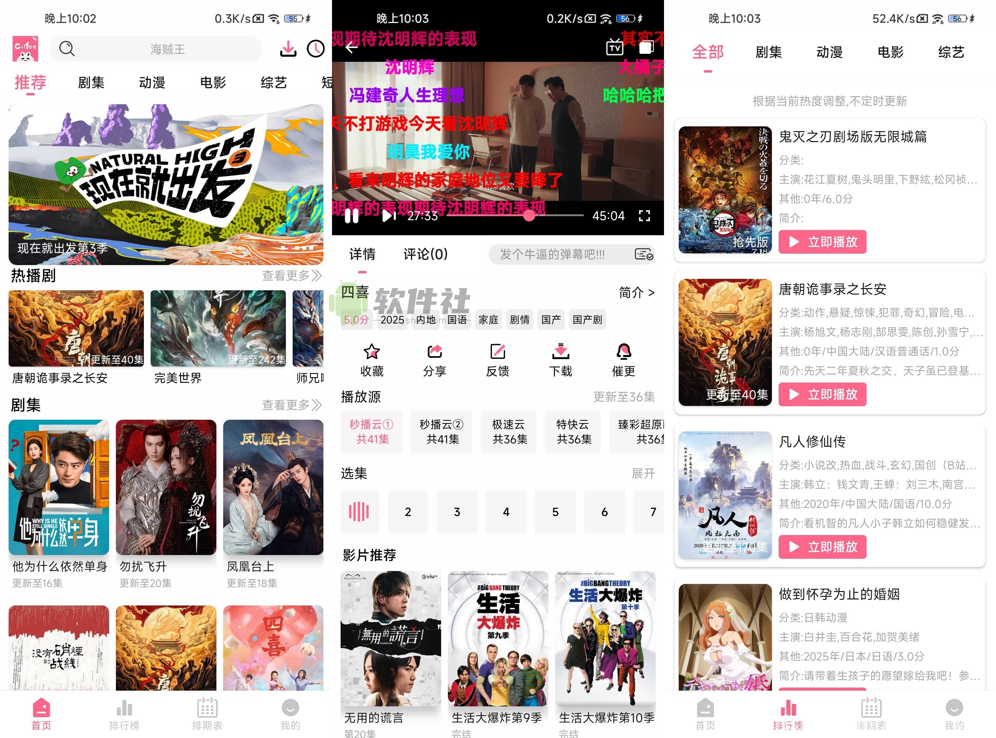 咖啡视频 v4.0.0 去广告