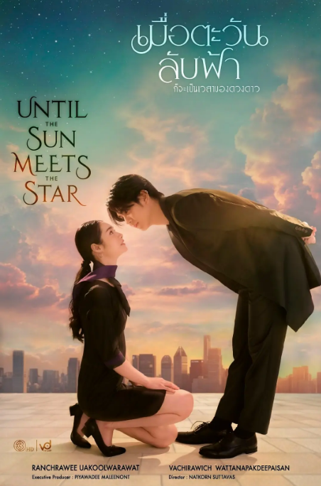 [泰剧]《日落星启》（2025）电视剧|全集高清免费在线观看