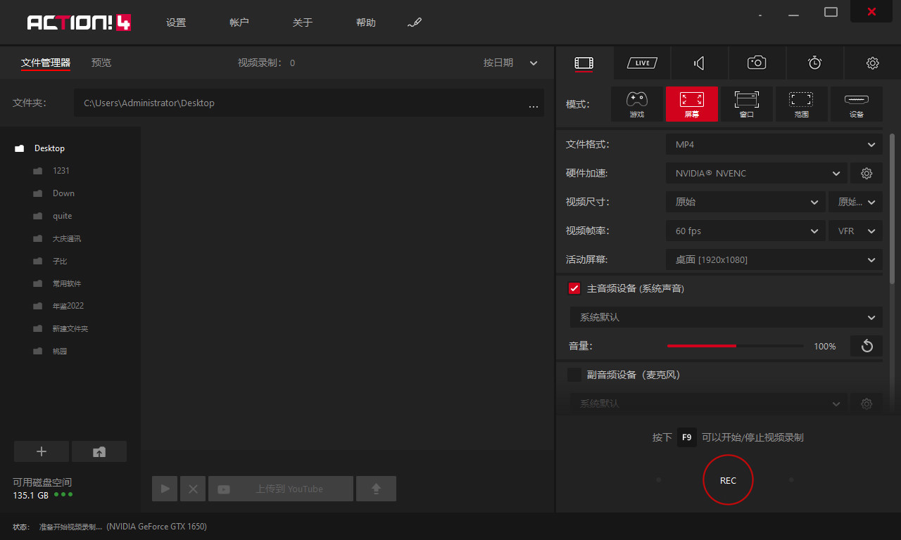 高清屏幕录像软件 | Mirillis Action v4.46.0 中文破解版（绿色便携版）