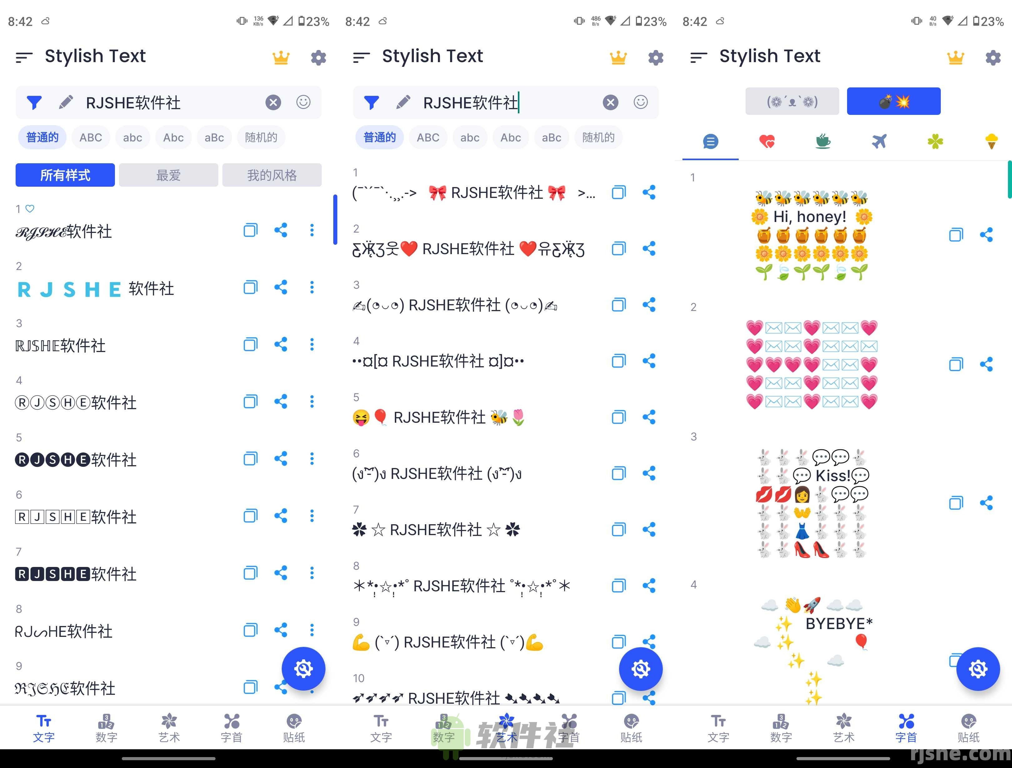 Stylish Text(花文字) v1.6.4 高级版