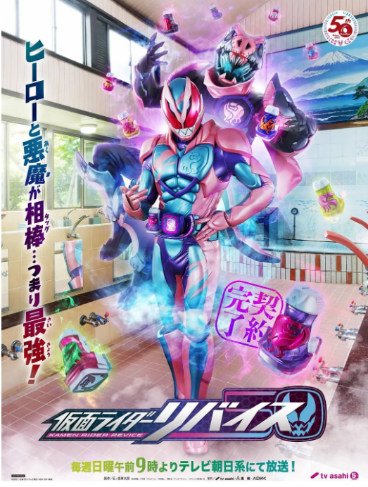 [日剧]《假面骑士利维斯》（2021）电视剧|全集高清免费在线观看