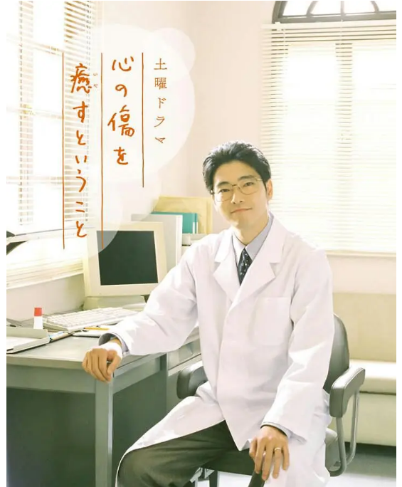 [日剧]《疗愈心中的伤口》（2020）电视剧|全集高清免费在线观看