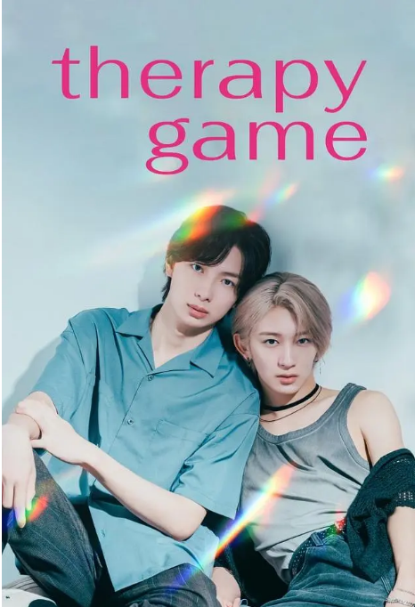 [日剧]《疗伤游戏》（2025）电视剧|全集高清免费在线观看