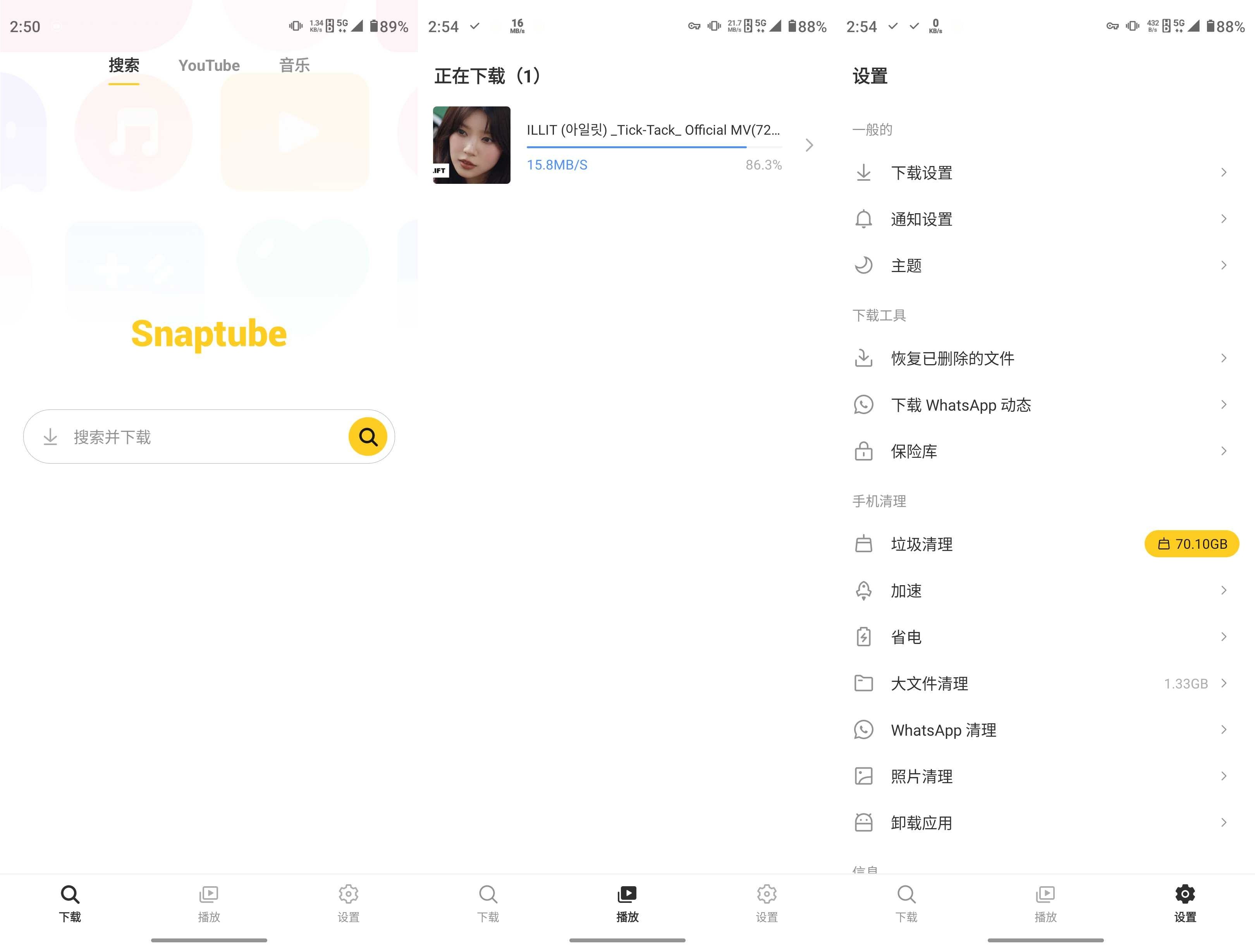 Snaptube(视频下载) v7.46.1.74675101 解锁会员