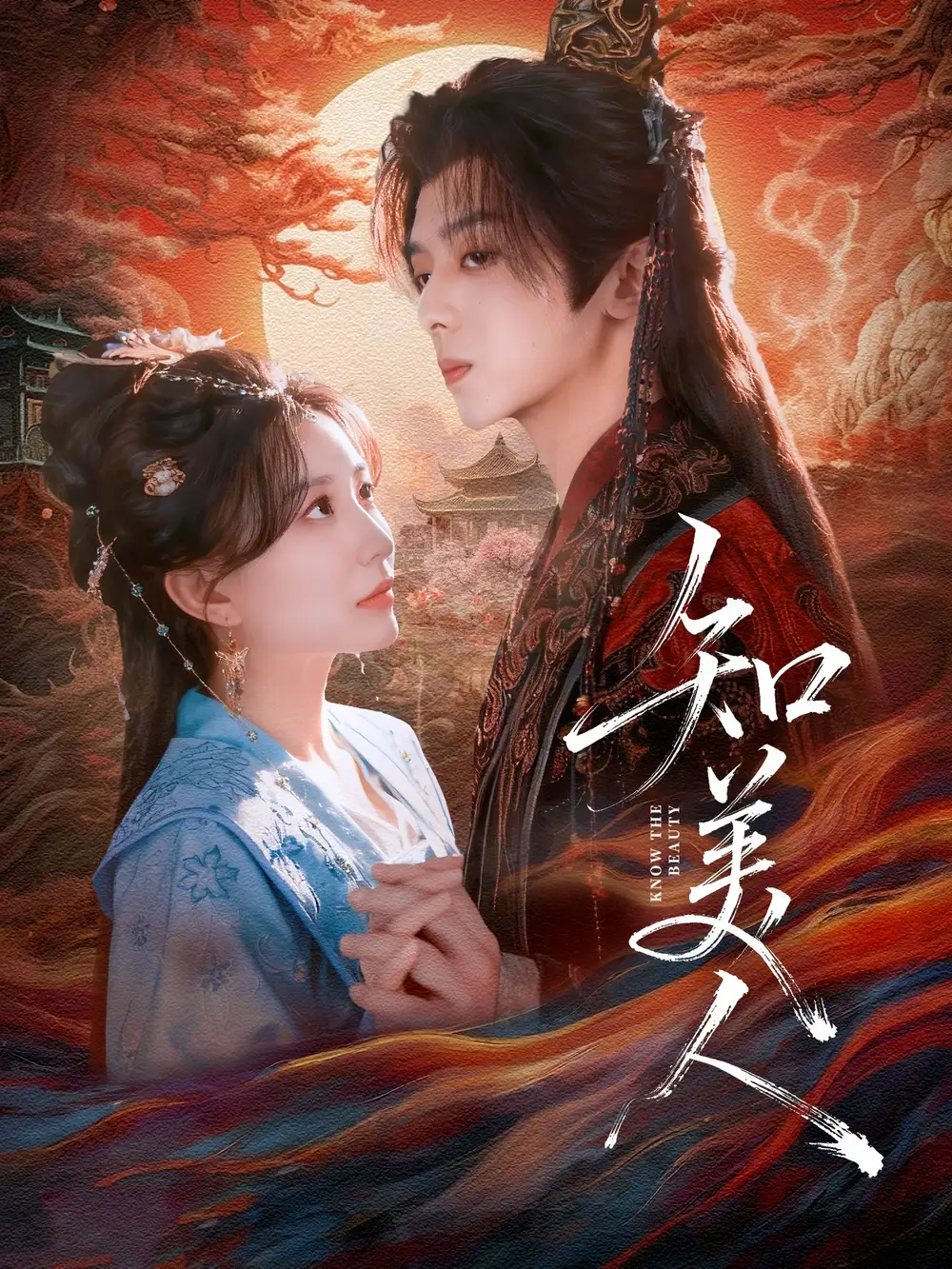 《知美人（81集）》短剧全集免费在线观看