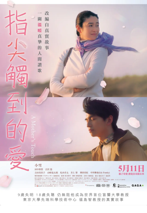 日本电影《风临樱花开》（2022）电影|全集高清免费在线观看-CD网盘社