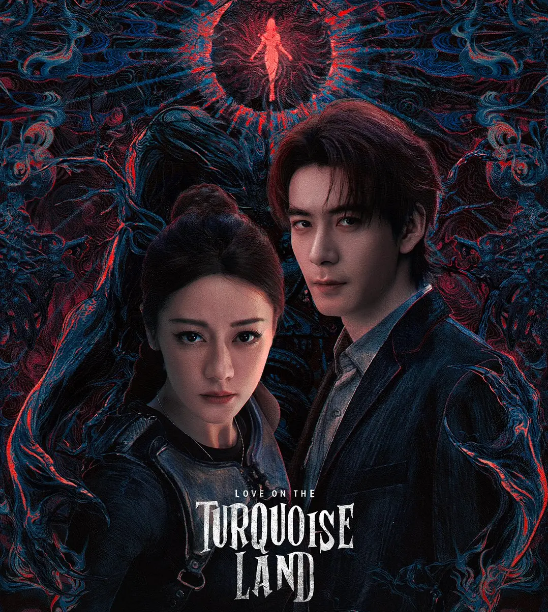 《枭起青壤》（2025）电视剧|全集高清免费在线观看