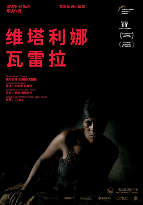 葡萄牙电影《维塔利娜·瓦雷拉》（2019）电影|全集高清免费在线观看-CD网盘社