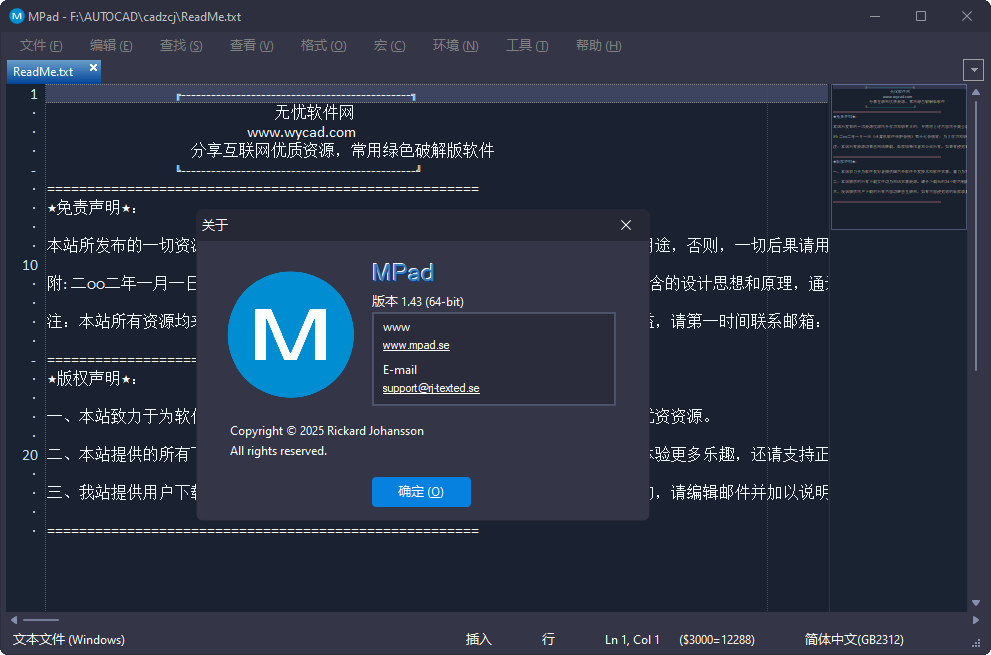 免费高级代码编辑器 | MPad v1.43 中文绿色版