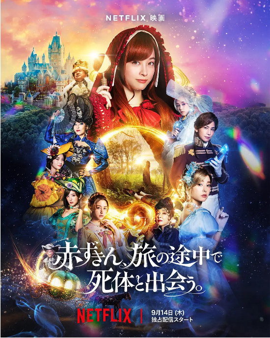 日本电影《神探小红帽》（2023）电影|全集高清免费在线观看