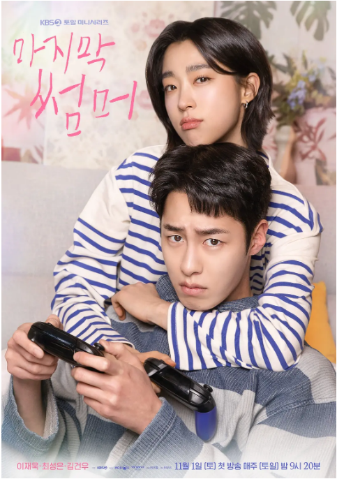 [韩剧]《最后的夏天》（2025）电视剧|全集高清免费在线观看-CD网盘社