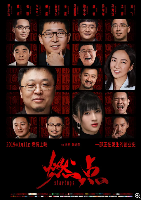 国剧 纪录片《燃点》(2019)电影|全集高清免费在线观看