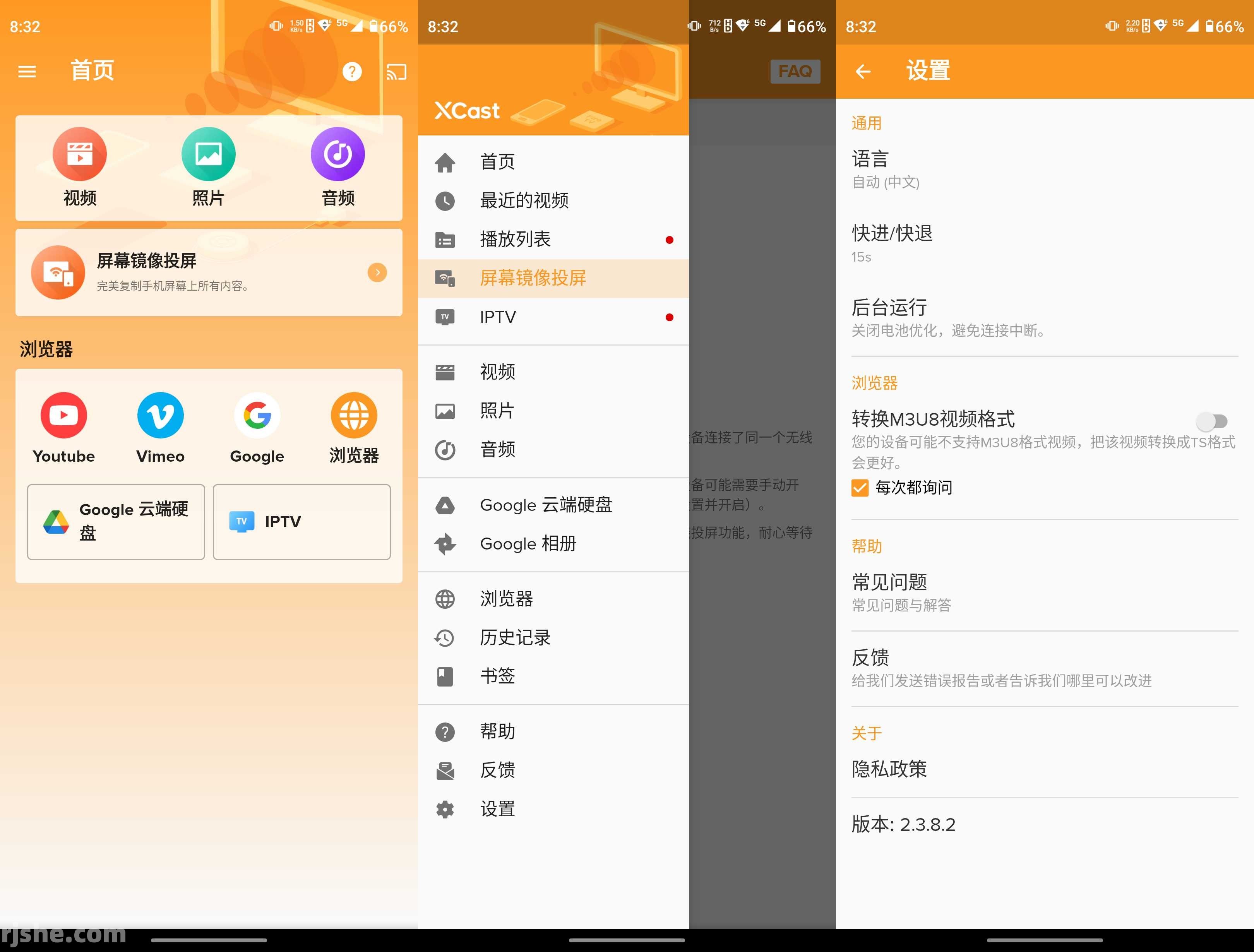 XCast – 投屏大师 v2.4.5 高级版