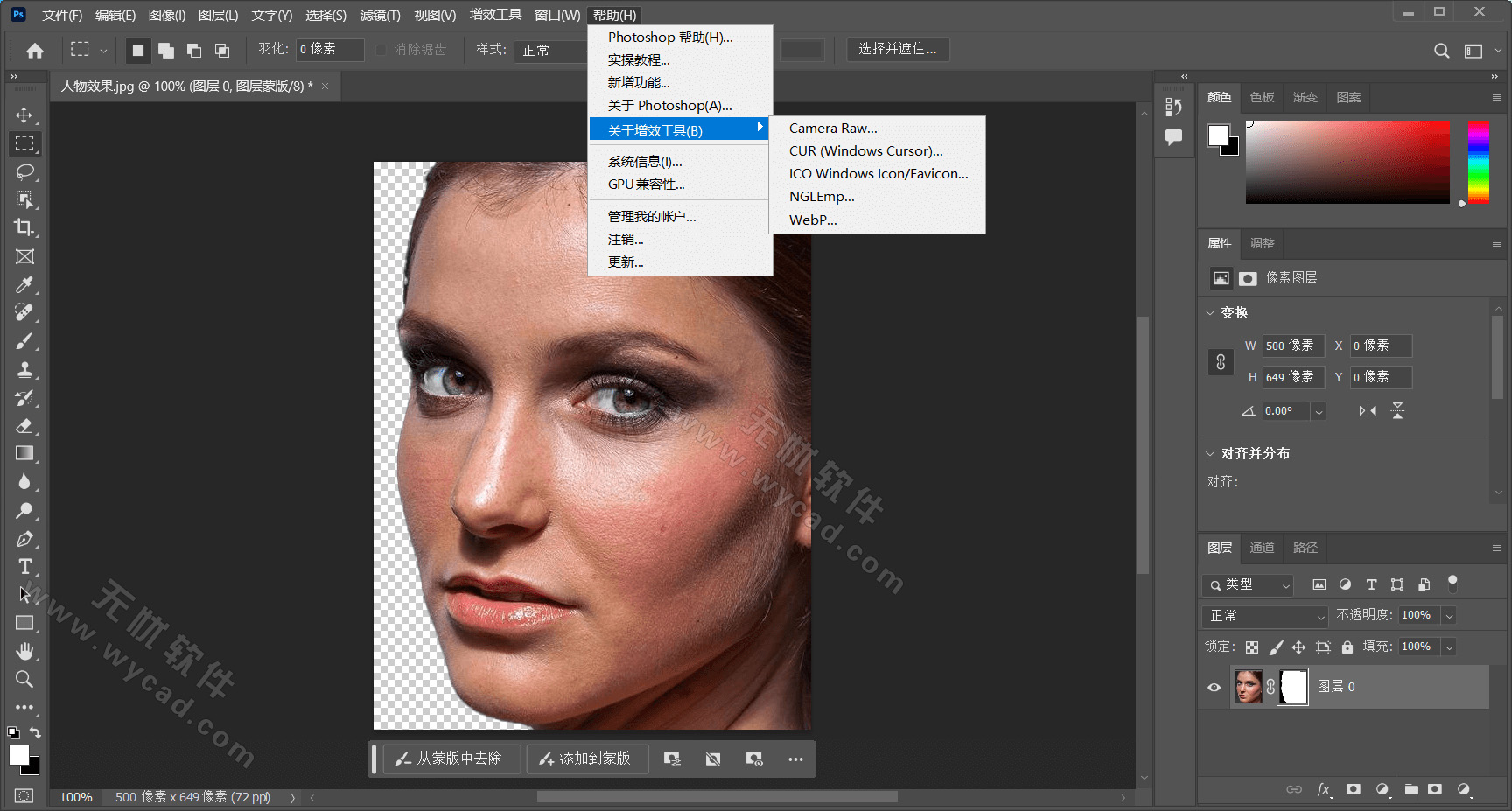 Adobe Photoshop 2026精简版 v27.0.0.25 中文绿色便携版