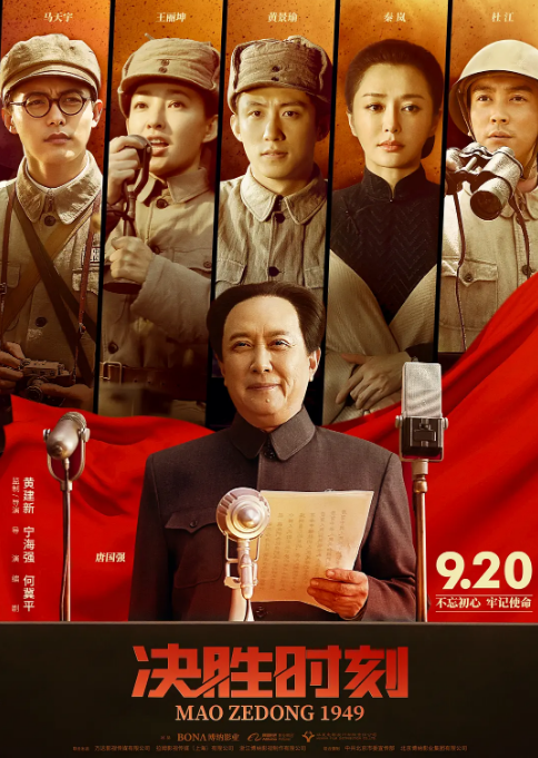 国剧《决胜时刻》（2019）电影|全集高清免费在线观看-CD网盘社
