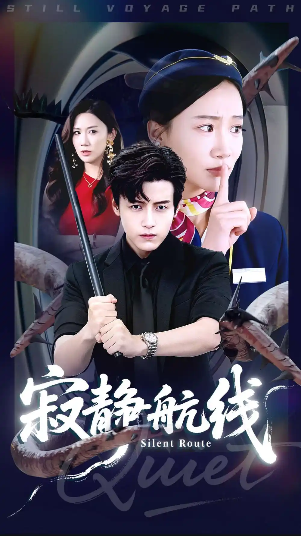 《寂静航线（70集）李佳凝&陆子栩》短剧全集免费在线观看