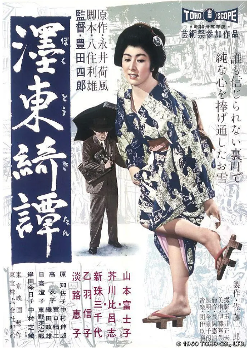 日本电影《墨东绮谭》（1960）电影|全集高清免费在线观看