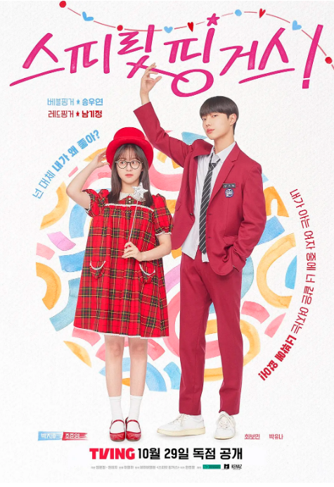 [韩剧]《灵指》（2025）电视剧|全集高清免费在线观看