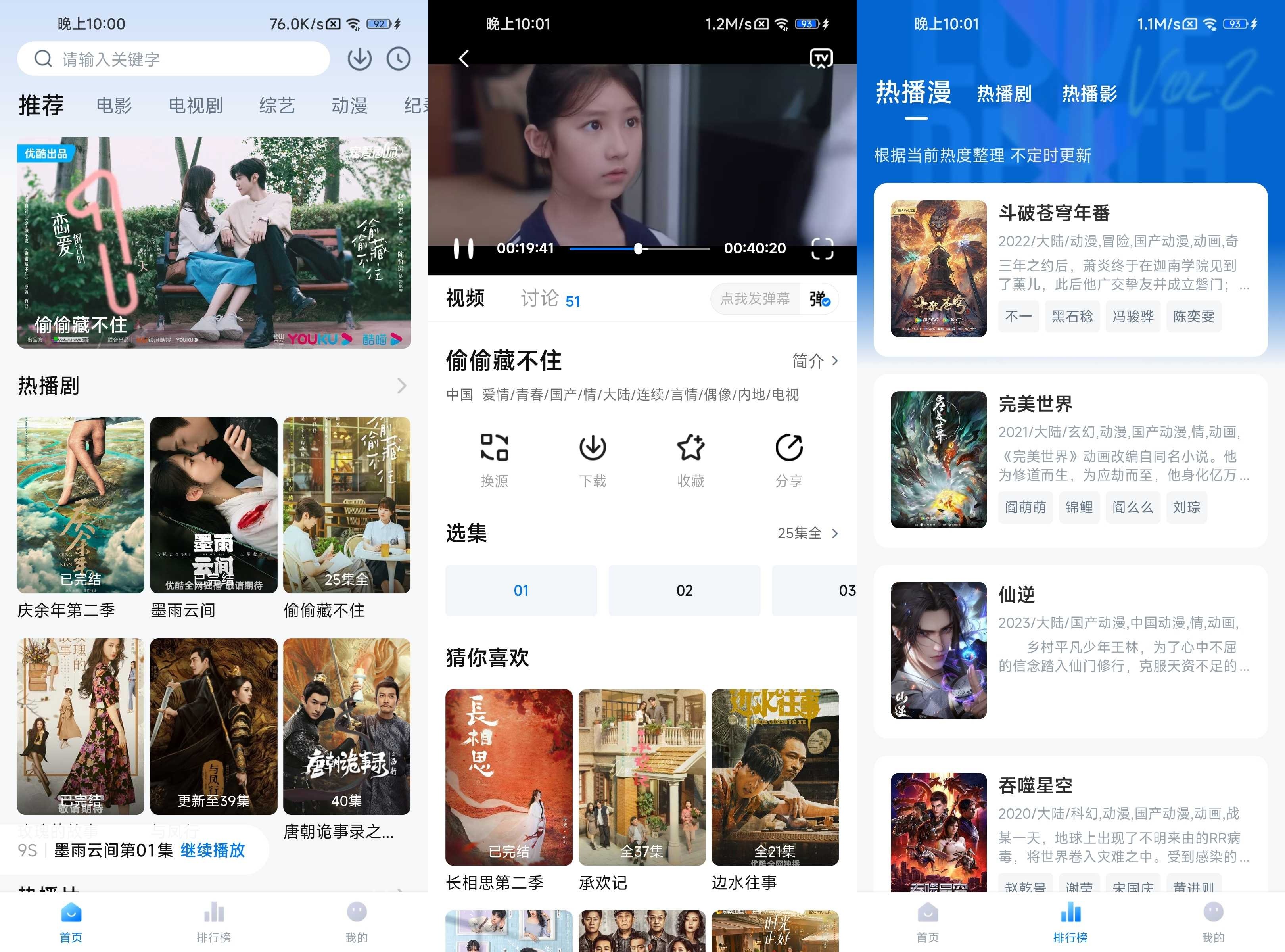 爱其意 v1.3.2 去广告