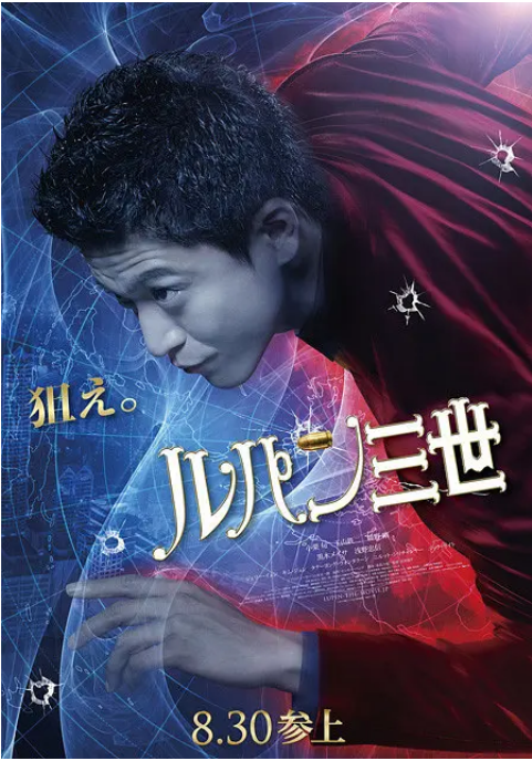 日本电影《鲁邦三世》（2014）电影|全集高清免费在线观看-CD网盘社