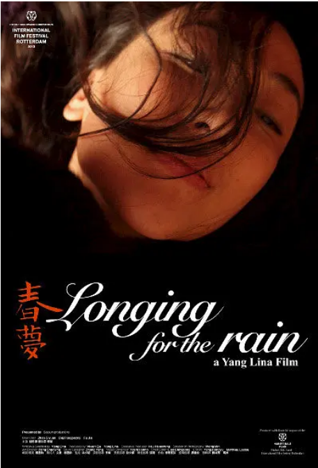 香港电影《春梦》（2013）电影|全集高清免费在线观看