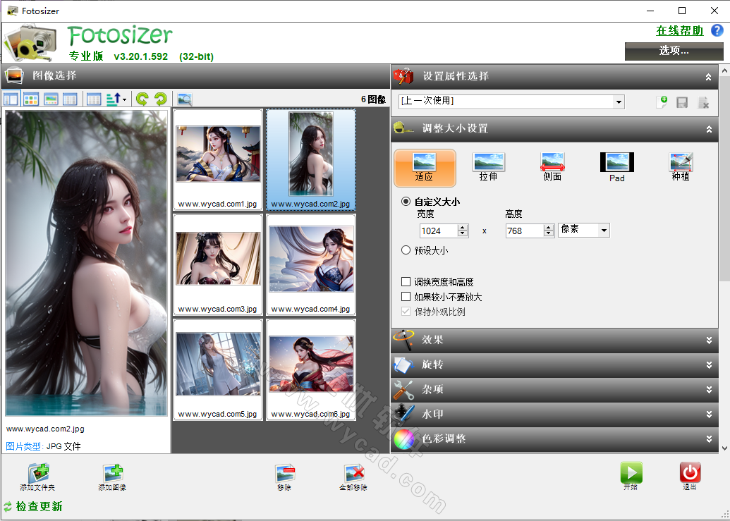 图像批量处理工具 |Fotosizer v3.20.1.592 单文件绿色版