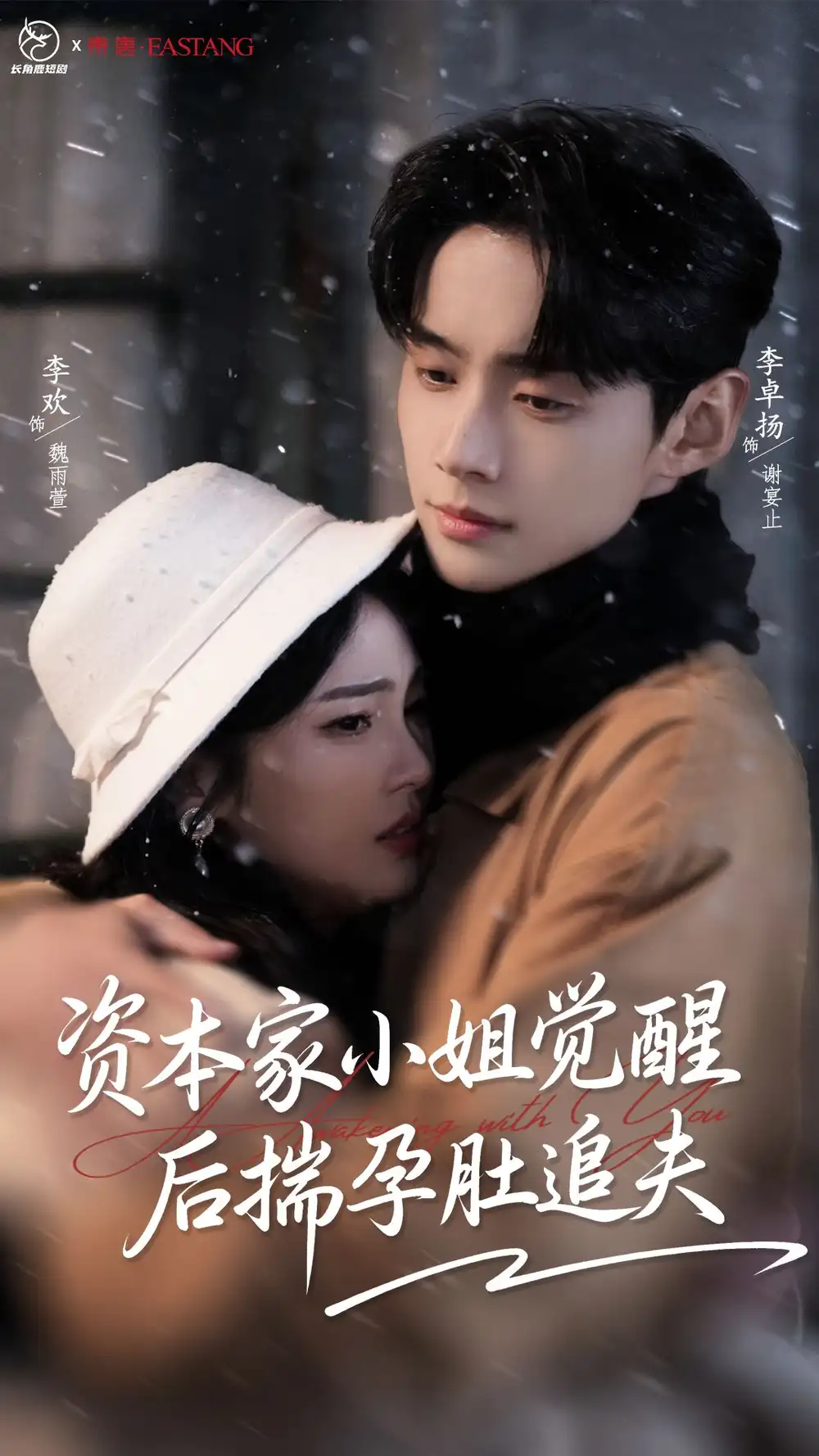 《资本家小姐觉醒后揣孕肚追夫（71集》短剧全集免费在线观看