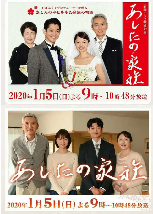 日本电影《明日家族》（2020）电影|全集高清免费在线观看